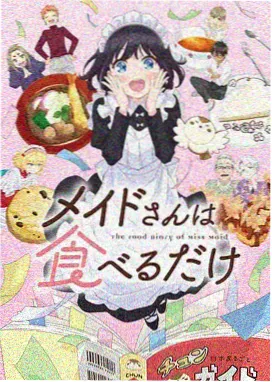 晚间散步的光影作品封面